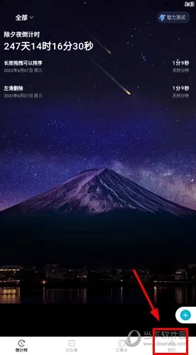 一古倒计时2026官方最新版本 一古倒计时2026官方最新版本