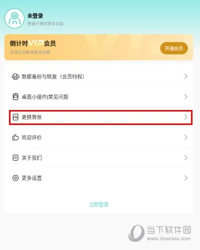 一古倒计时2026官方最新版本 一古倒计时2026官方最新版本