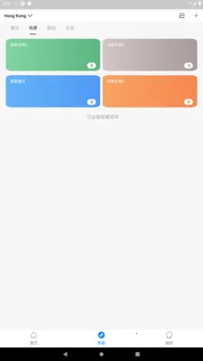 �����Ǽ�(��ͥ������APP)v1.2.2 �ֻ����ͼ