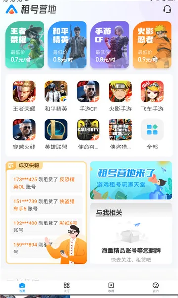 �������(��Ϸ�˺�����)v6.9.5 ��Ѱ��ͼ