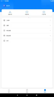 �����Ǽ�(��ͥ������APP)v1.2.2 �ֻ����ͼ