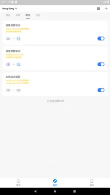 �����Ǽ�(��ͥ������APP)v1.2.2 �ֻ����ͼ