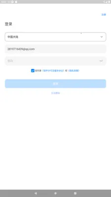 �����Ǽ�(��ͥ������APP)v1.2.2 �ֻ����ͼ