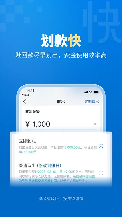 �׷���eǮ��(������������)v7.26.1 ��׿���ͼ