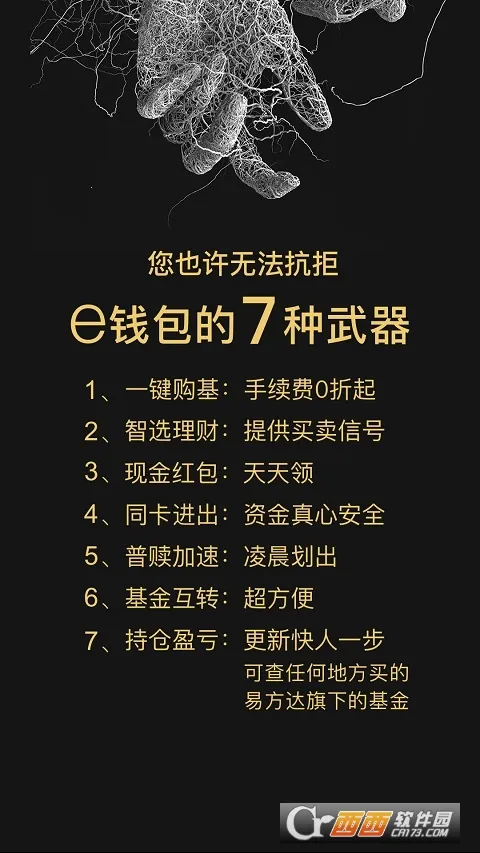 �׷���eǮ��(������������)v7.26.1 ��׿���ͼ