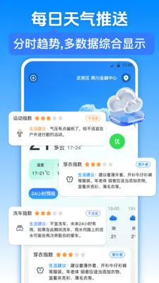 �������iWeather(���󻷾�����)v3.6.5 ��Ѱ��ͼ