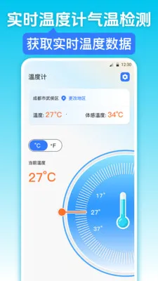 �������iWeather(���󻷾�����)v3.6.5 ��Ѱ��ͼ