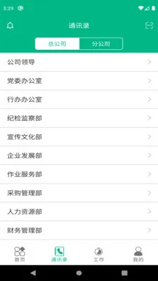 ���������칫�����ֻ���v6.27.03060 �ٷ������ͼ