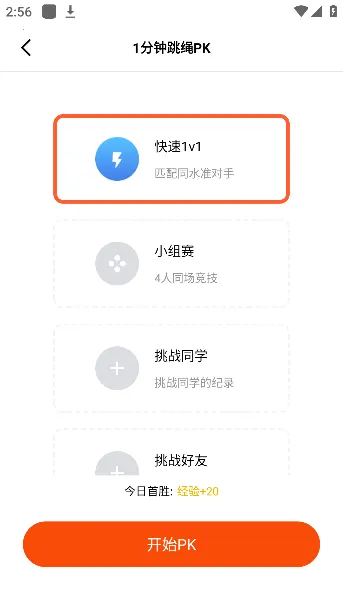 天天爱跳绳(跳绳运动管理) 天天爱跳绳(跳绳运动管理)