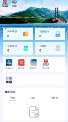 ����·��(�ƶ��Ż�ƽ̨)v2.0.3 ��׿���ͼ