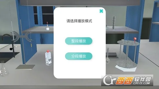 NB��ѧʵ����2026�ٷ�����v1.0.0 ��׿���ͼ