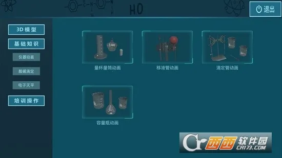 NB��ѧʵ����2026�ٷ�����v1.0.0 ��׿���ͼ