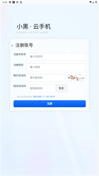 小黑云手机2026最新版本 小黑云手机2026最新版本