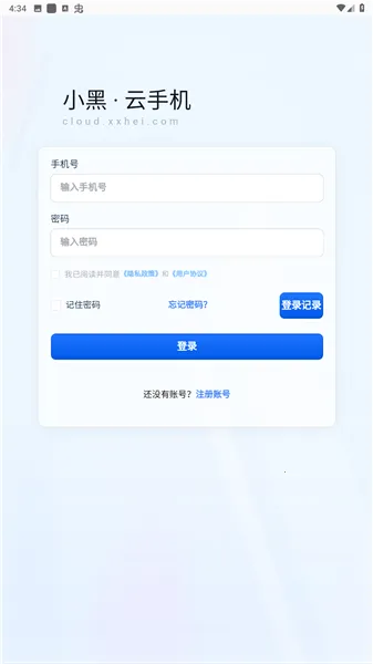 小黑云手机2026最新版本 小黑云手机2026最新版本