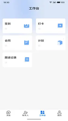 ��Ԧ(�칫ƽ��ƽ̨)v1.2.0 �ٷ������ͼ