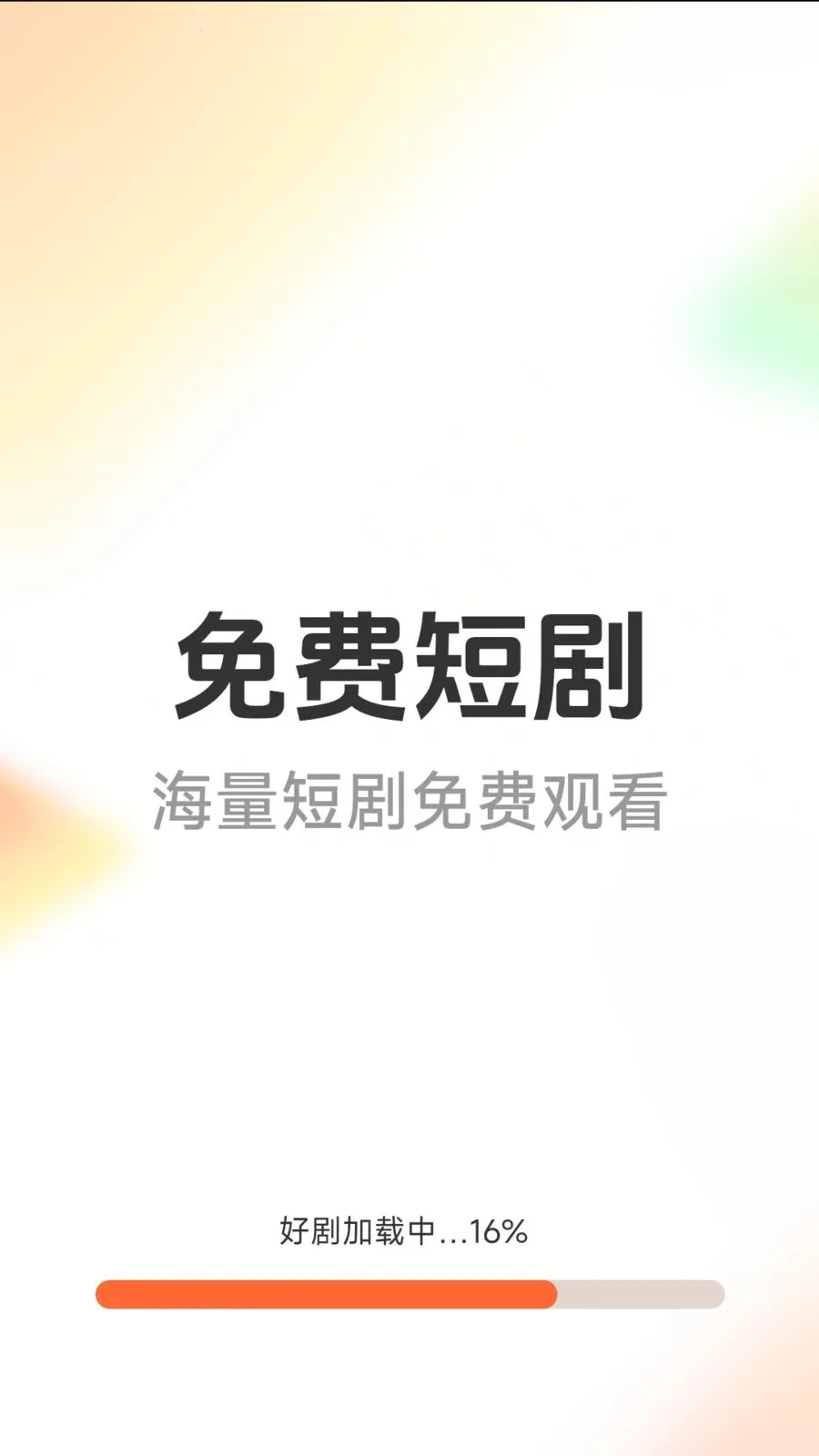 ��Ѷ̾�þ�2026���ذ�װv1.6.4.7 ��Ѱ��ͼ