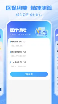 �����籣�ܼҰ�׿���ֻ���v1.1.1 ��׿���ͼ