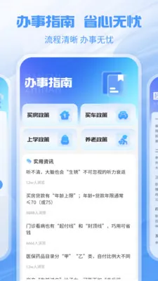 �����籣�ܼҰ�׿���ֻ���v1.1.1 ��׿���ͼ