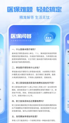 �����籣�ܼҰ�׿���ֻ���v1.1.1 ��׿���ͼ