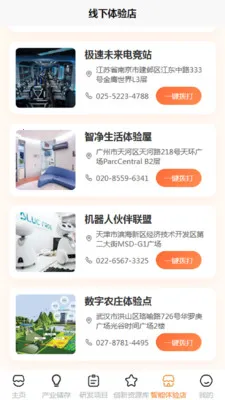 ��Զ����(������Ŀ����APP)v1.1 ��׿���ͼ