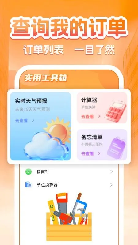 �����˻���2026�ٷ�����v1.0.5 �ٷ������ͼ