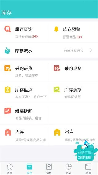 秦丝生意通(进销存管理软件) 秦丝生意通(进销存管理软件)