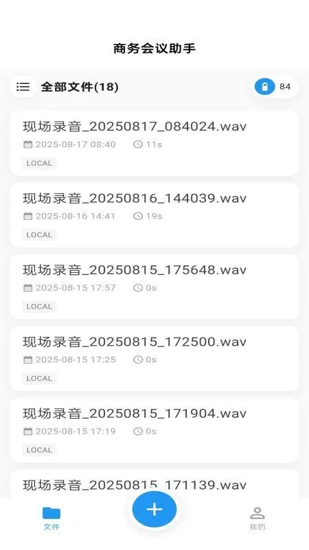 Echomeet(¼��ת���ֹ���)v1.0.14 ��Ѱ��ͼ