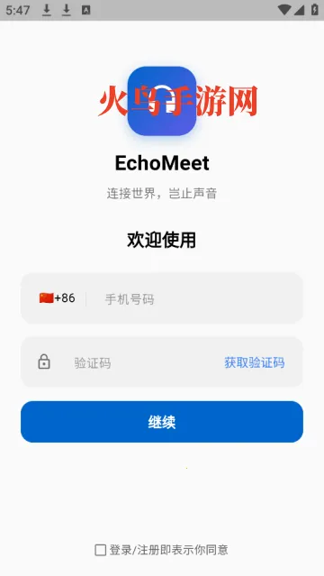 Echomeet(¼��ת���ֹ���)