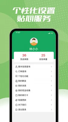 ����ͬ������(��ʱ����ƽ̨)v1.2.3 ��׿���ͼ