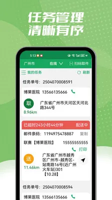 ����ͬ������(��ʱ����ƽ̨)v1.2.3 ��׿���ͼ