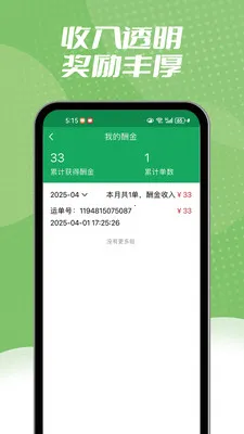 ����ͬ������(��ʱ����ƽ̨)v1.2.3 ��׿���ͼ