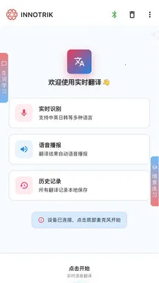 INNOTRIK(����ѧϰ����)v1.2.37 �ֻ����ͼ