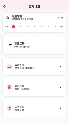 INNOTRIK(����ѧϰ����)v1.2.37 �ֻ����ͼ