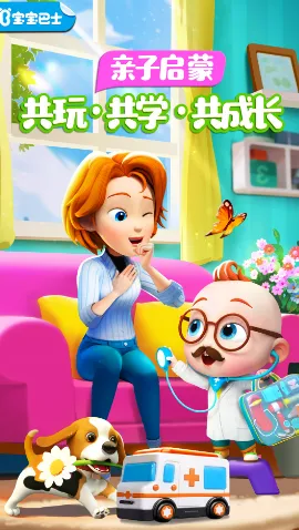 超级宝贝JoJo(早教学习软件) 超级宝贝JoJo(早教学习软件)