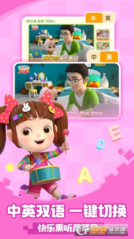 超级宝贝JoJo(早教学习软件) 超级宝贝JoJo(早教学习软件)