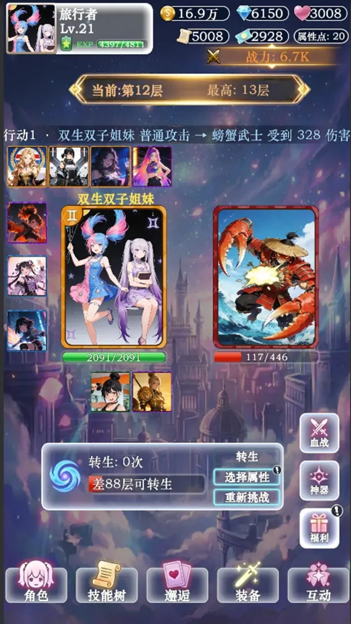 ��������ţ3(��������Ϯ����)v3 ��׿���ͼ