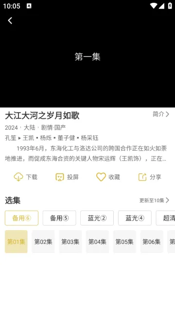 С¹��Ƶ2026���ذ�װv1.0.5 �ֻ����ͼ