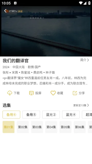 С¹��Ƶ2026���ذ�װv1.0.5 �ֻ����ͼ