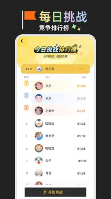 ���⾺��(�ǻ۾���ƽ̨)v1.0.1 �ٷ������ͼ