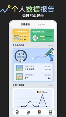 ���⾺��(�ǻ۾���ƽ̨)v1.0.1 �ٷ������ͼ