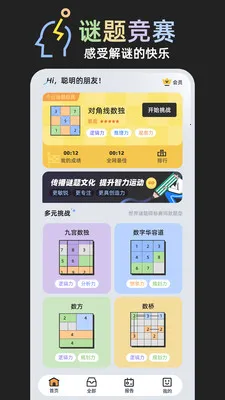 ���⾺��(�ǻ۾���ƽ̨)v1.0.1 �ٷ������ͼ