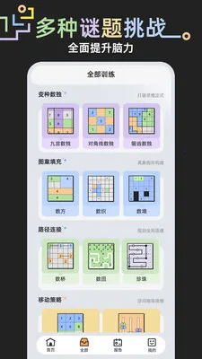 ���⾺��(�ǻ۾���ƽ̨)v1.0.1 �ٷ������ͼ