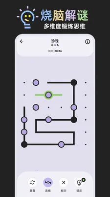 ���⾺��(�ǻ۾���ƽ̨)v1.0.1 �ٷ������ͼ