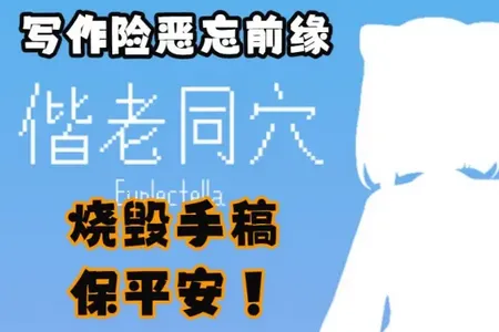 偕老同穴视觉小说2026下载安装 偕老同穴视觉小说2026下载安装