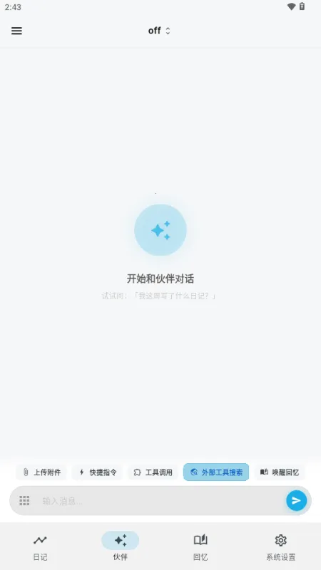 ����AI�ռ�2026�ٷ�����v3.1.0 �ٷ������ͼ