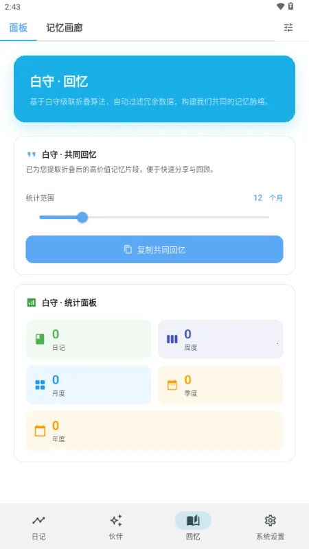 ����AI�ռ�2026�ٷ�����v3.1.0 �ٷ������ͼ