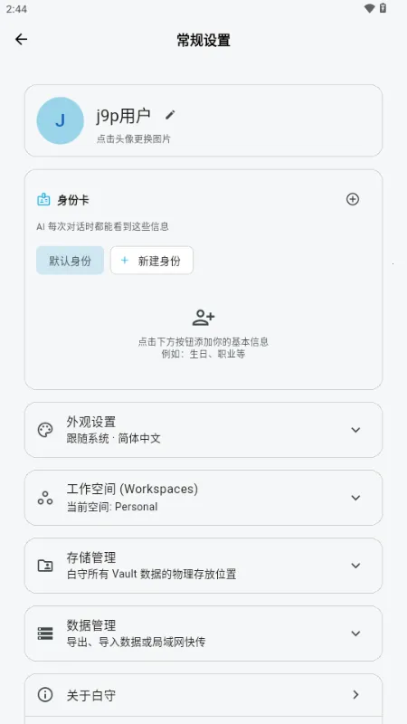 ����AI�ռ�2026�ٷ�����v3.1.0 �ٷ������ͼ