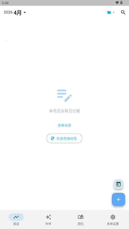 ����AI�ռ�2026�ٷ�����v3.1.0 �ٷ������ͼ