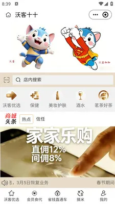 �ֿ�ʮʮ2026�ٷ�����v2.5.6 �ֻ����ͼ