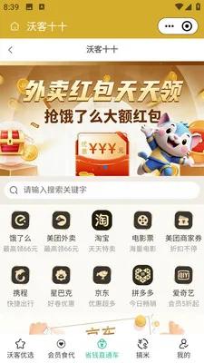 �ֿ�ʮʮ2026�ٷ�����v2.5.6 �ֻ����ͼ